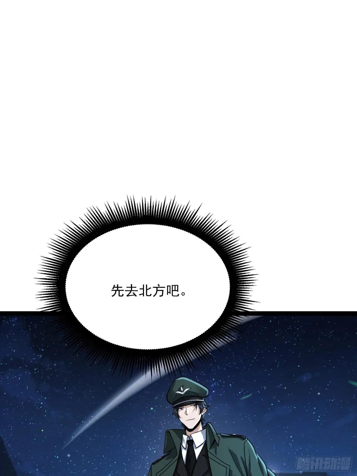 359 反叛 第84页