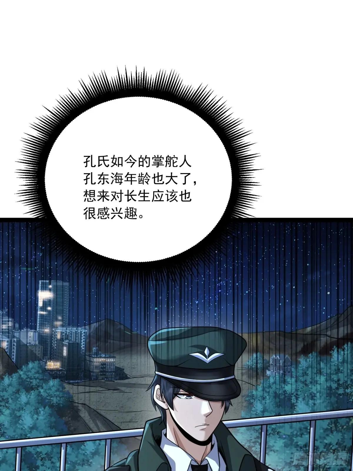 359 反叛 第86页