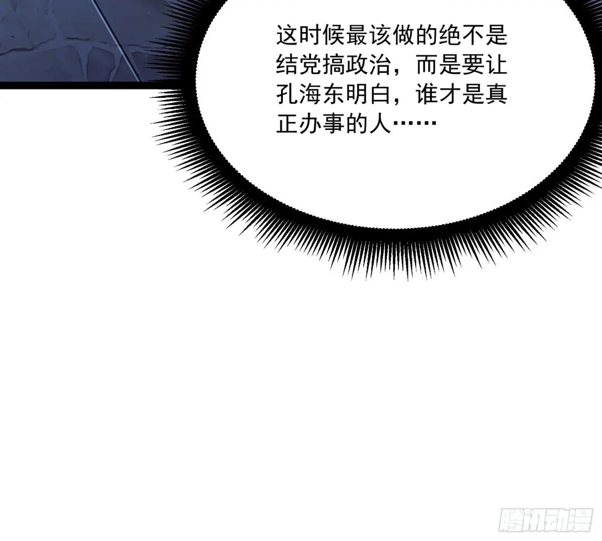 359 反叛 第88页