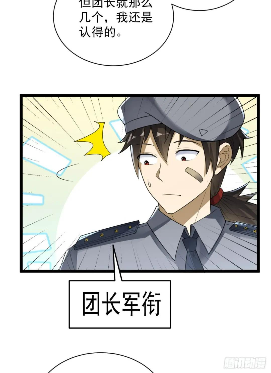 236 再遇宗丞！ 第4页