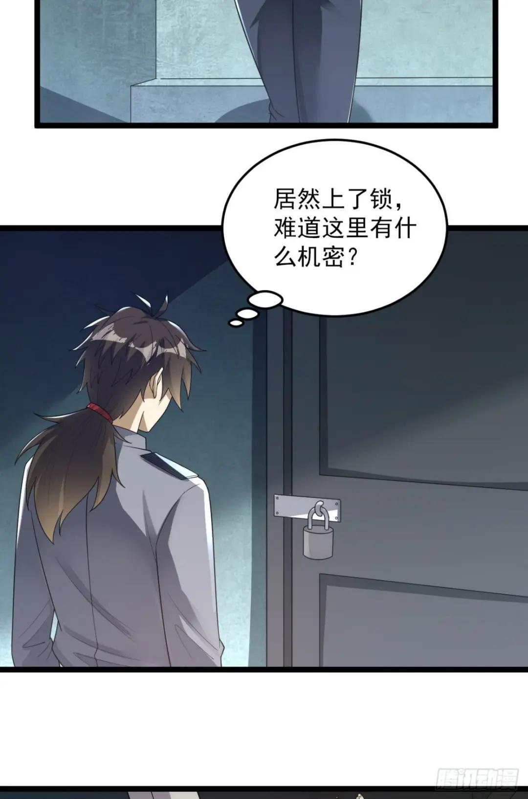 236 再遇宗丞！ 第32页