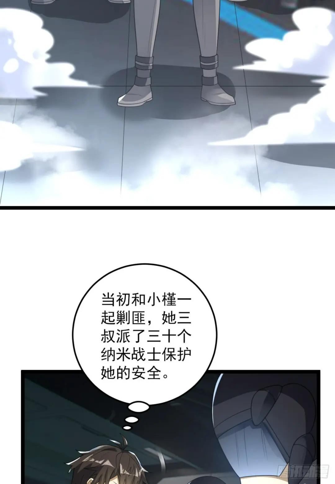 236 再遇宗丞！ 第37页