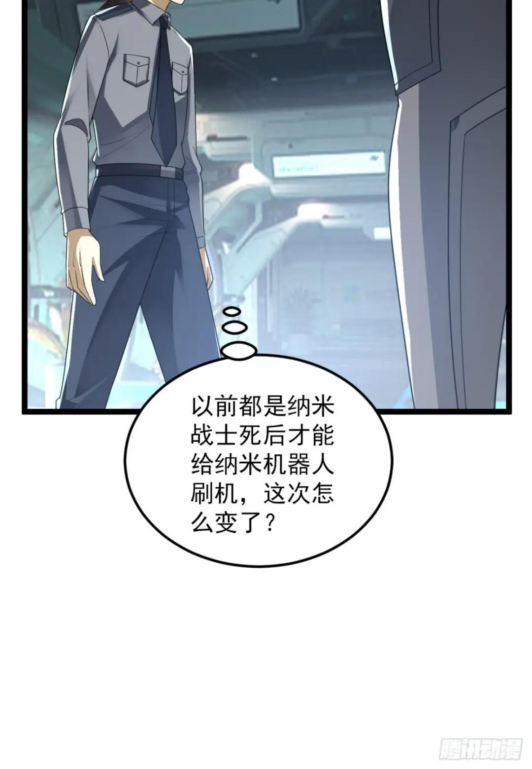 236 再遇宗丞！ 第42页
