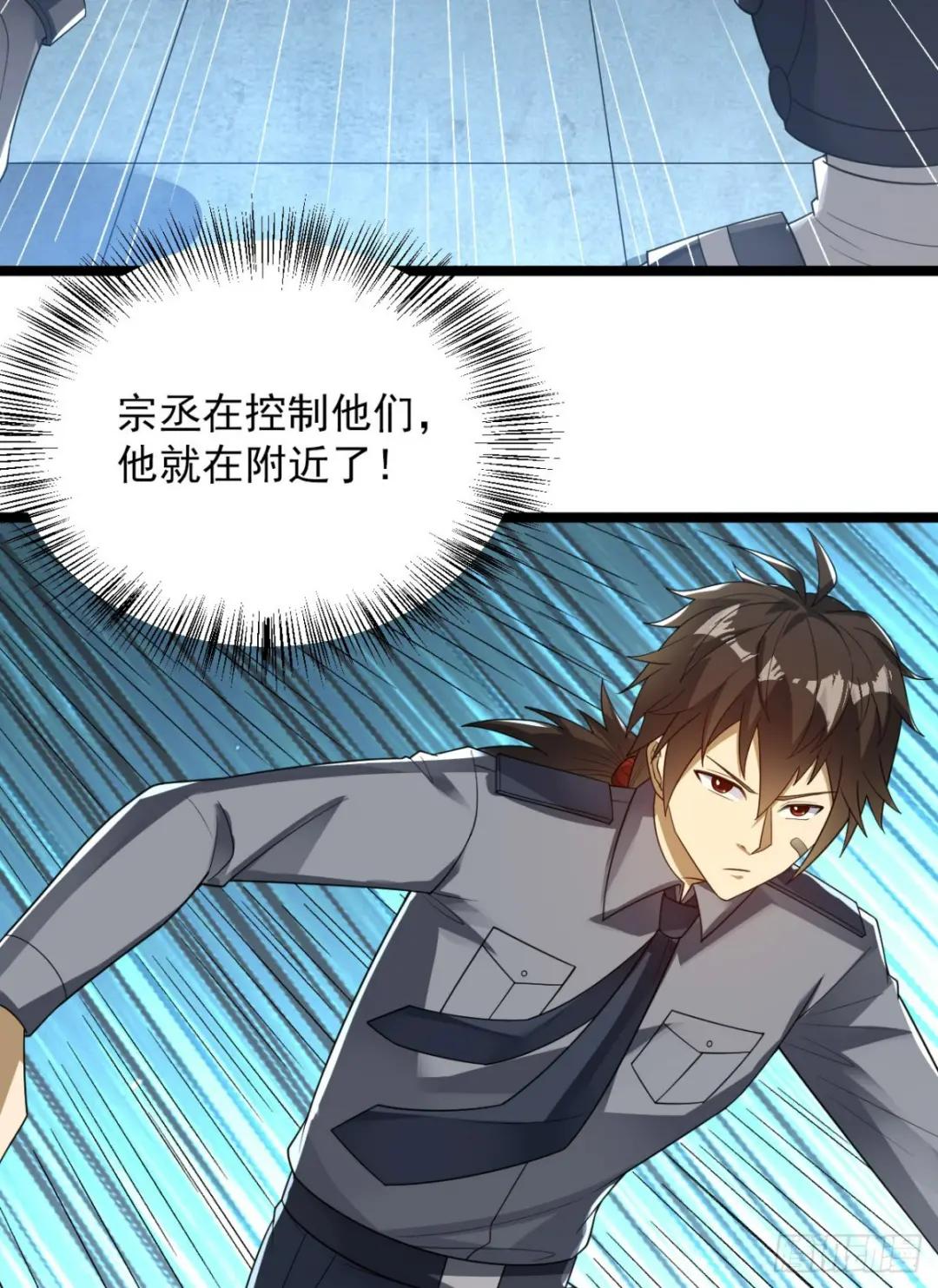 236 再遇宗丞！ 第49页