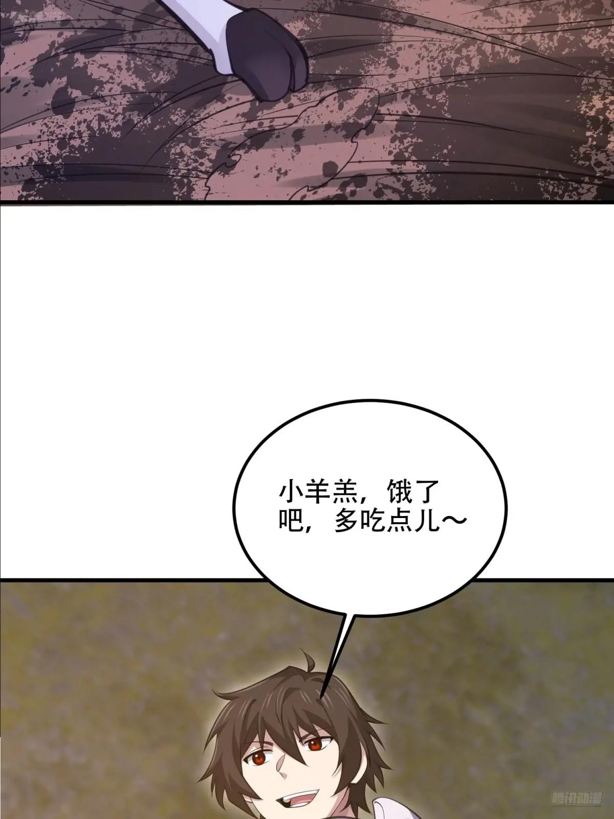 581 地缚之术 第5页