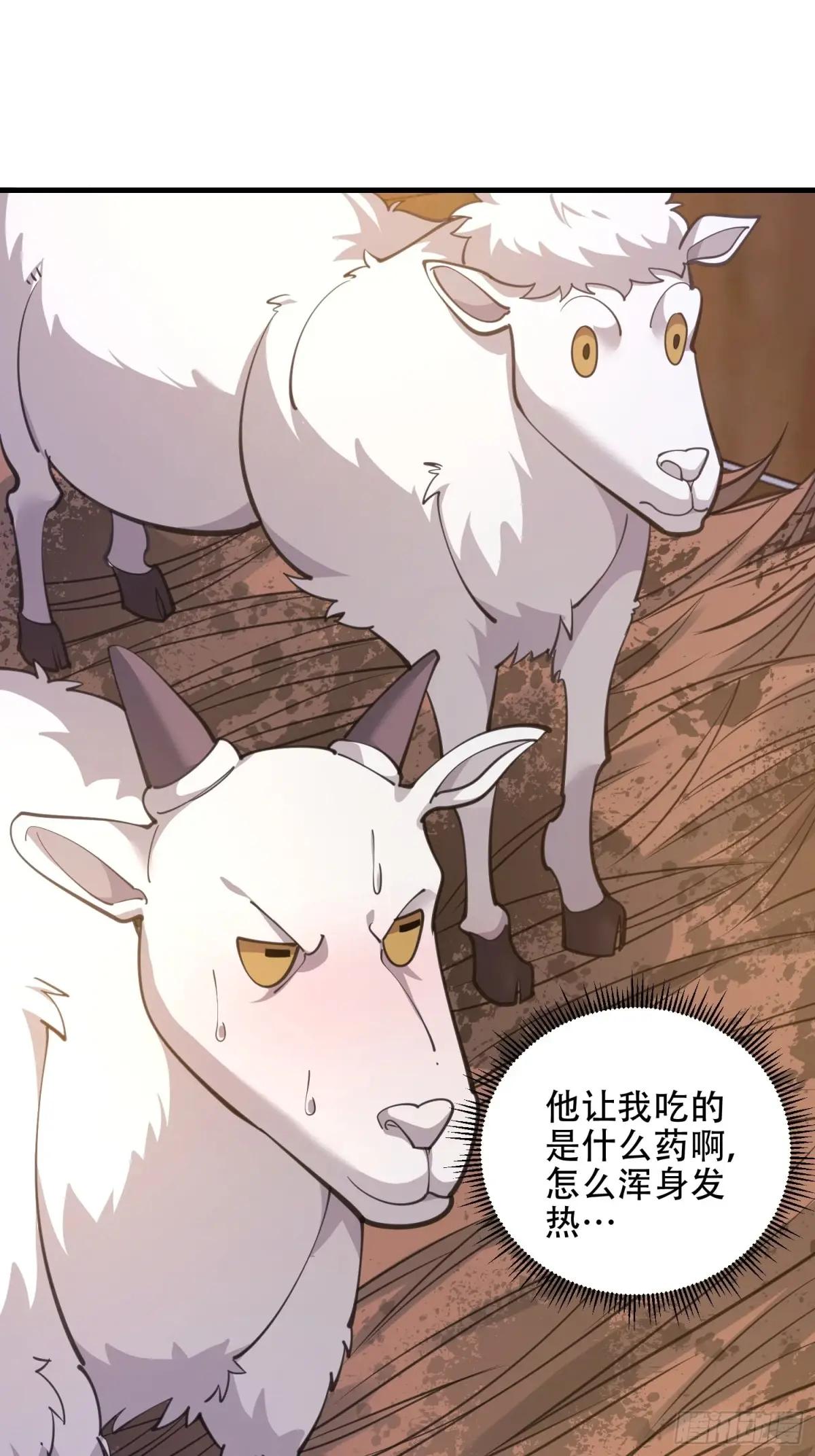 581 地缚之术 第14页