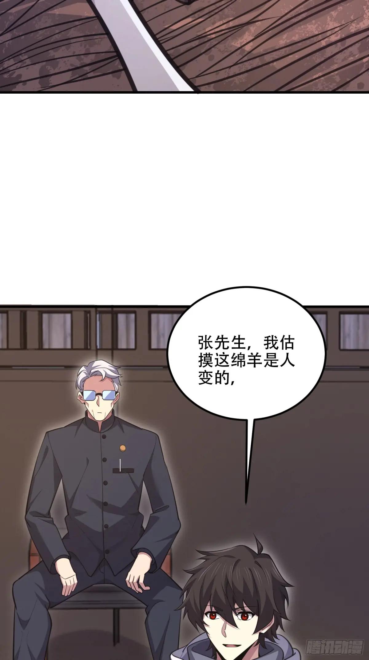 581 地缚之术 第19页