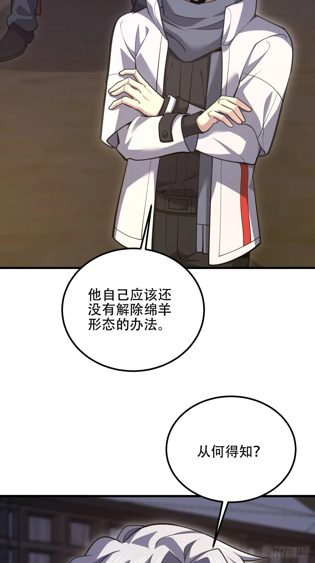 581 地缚之术 第20页