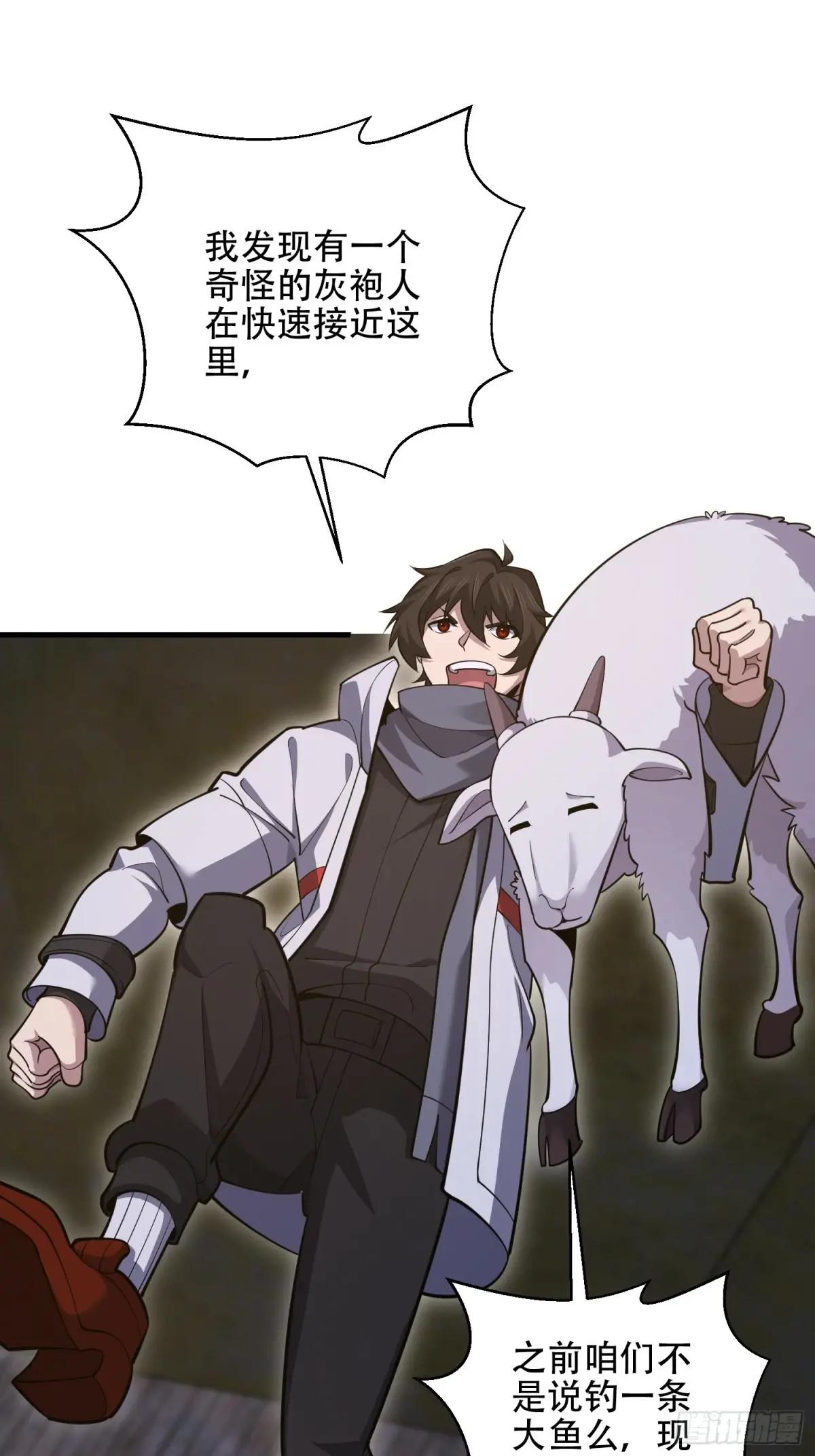 581 地缚之术 第29页