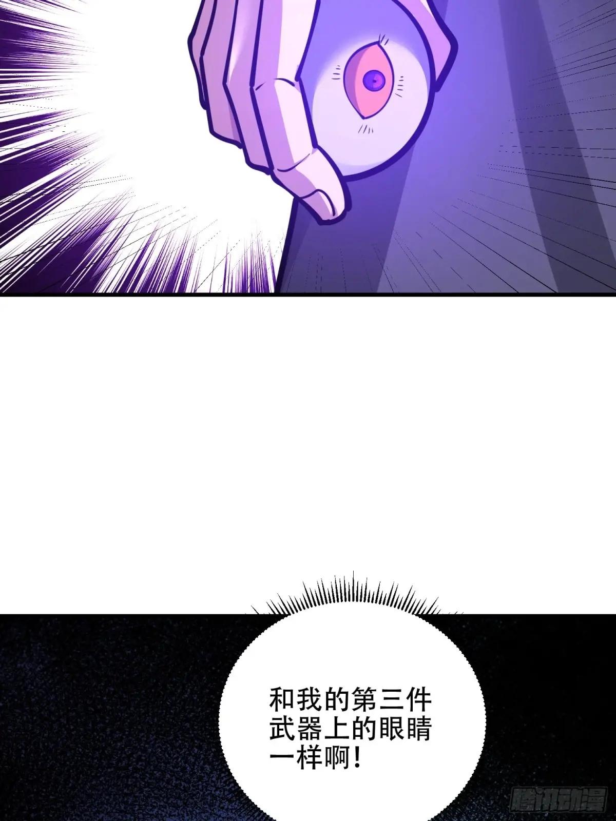 581 地缚之术 第51页