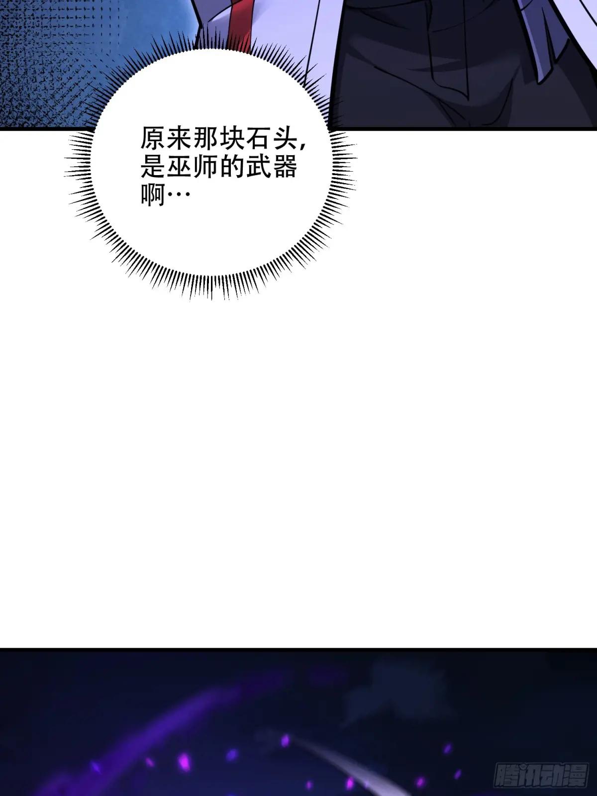 581 地缚之术 第53页
