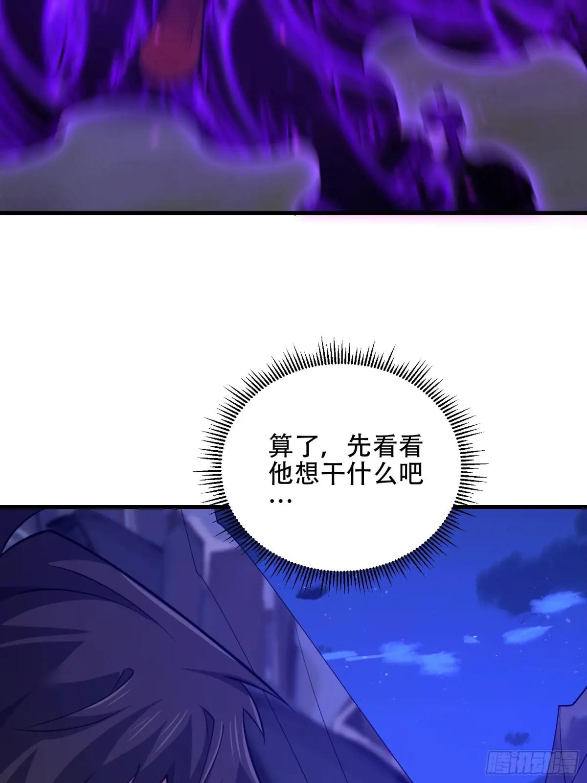 581 地缚之术 第67页