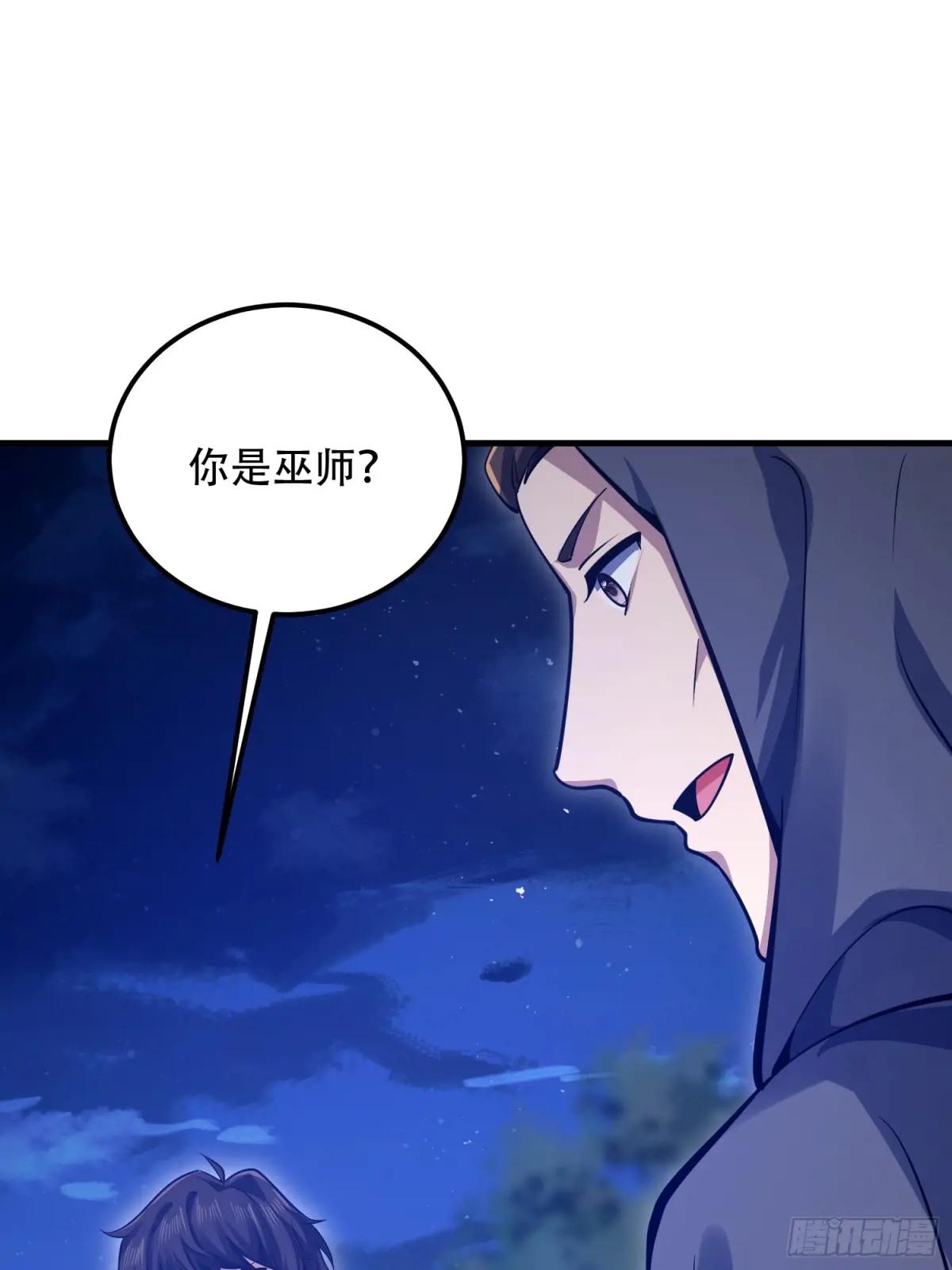 581 地缚之术 第74页