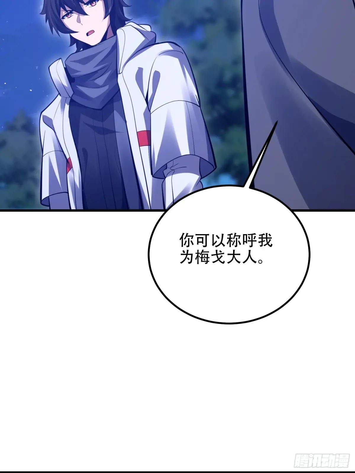 581 地缚之术 第75页