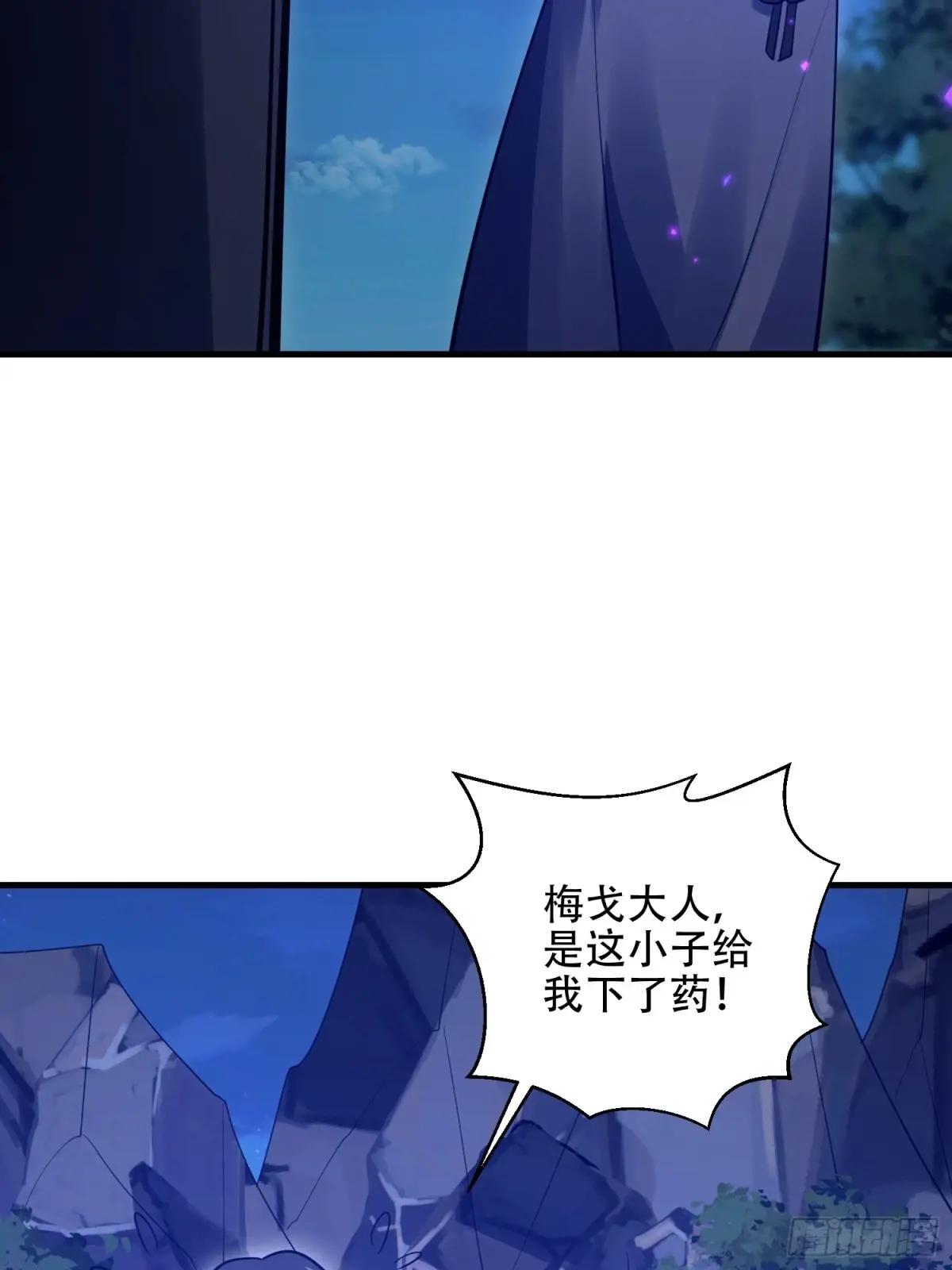 581 地缚之术 第82页