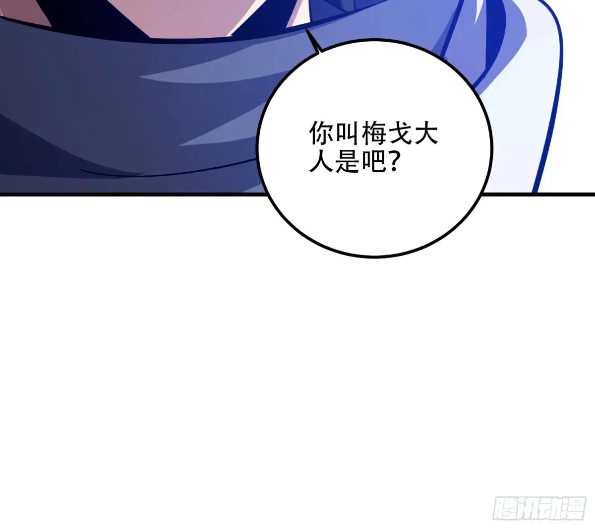 581 地缚之术 第85页