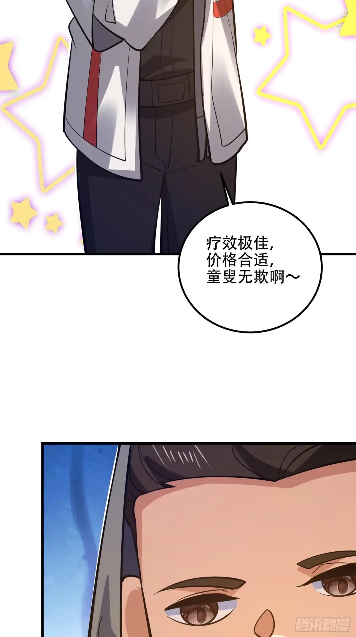 581 地缚之术 第88页