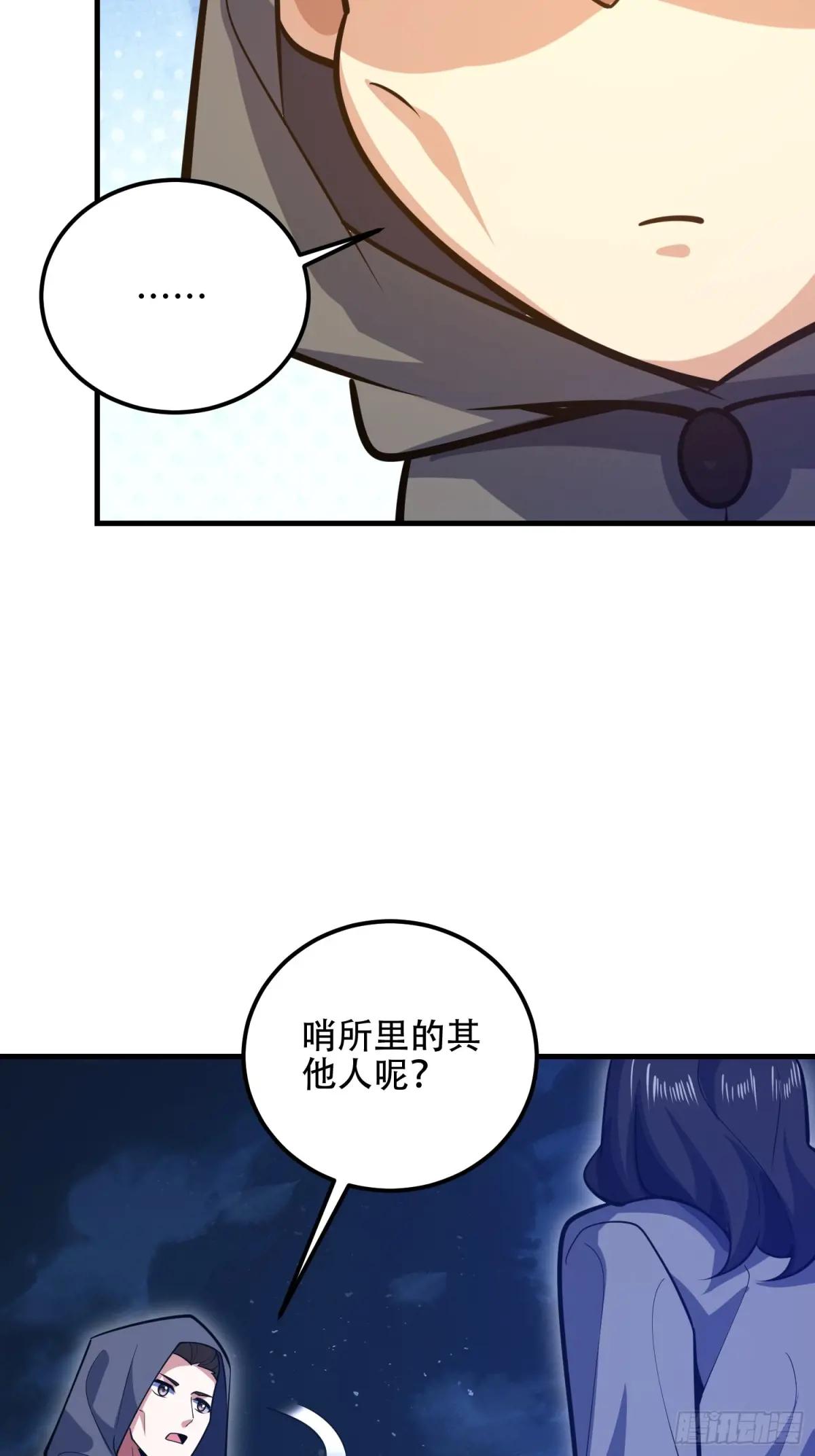 581 地缚之术 第89页