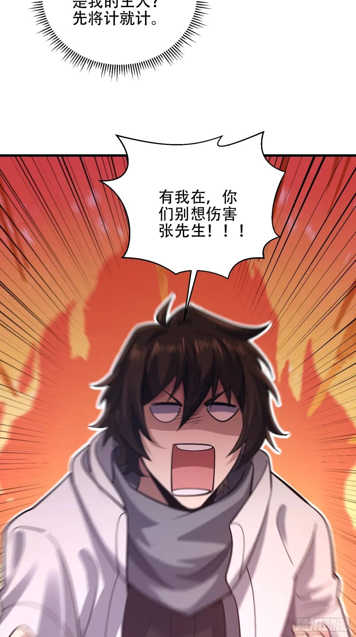 581 地缚之术 第92页