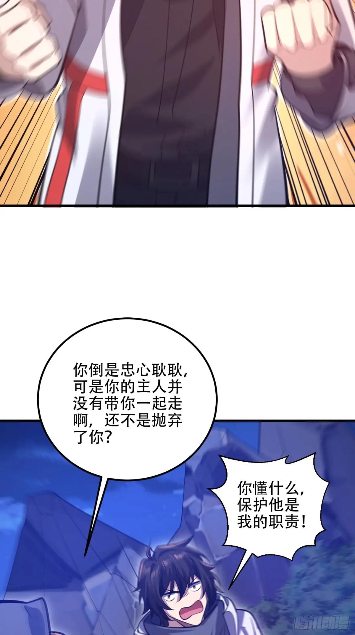 581 地缚之术 第93页
