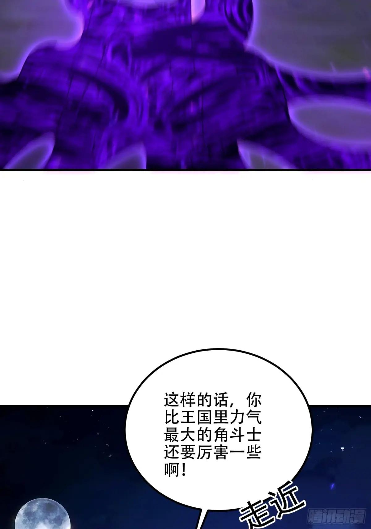 581 地缚之术 第101页