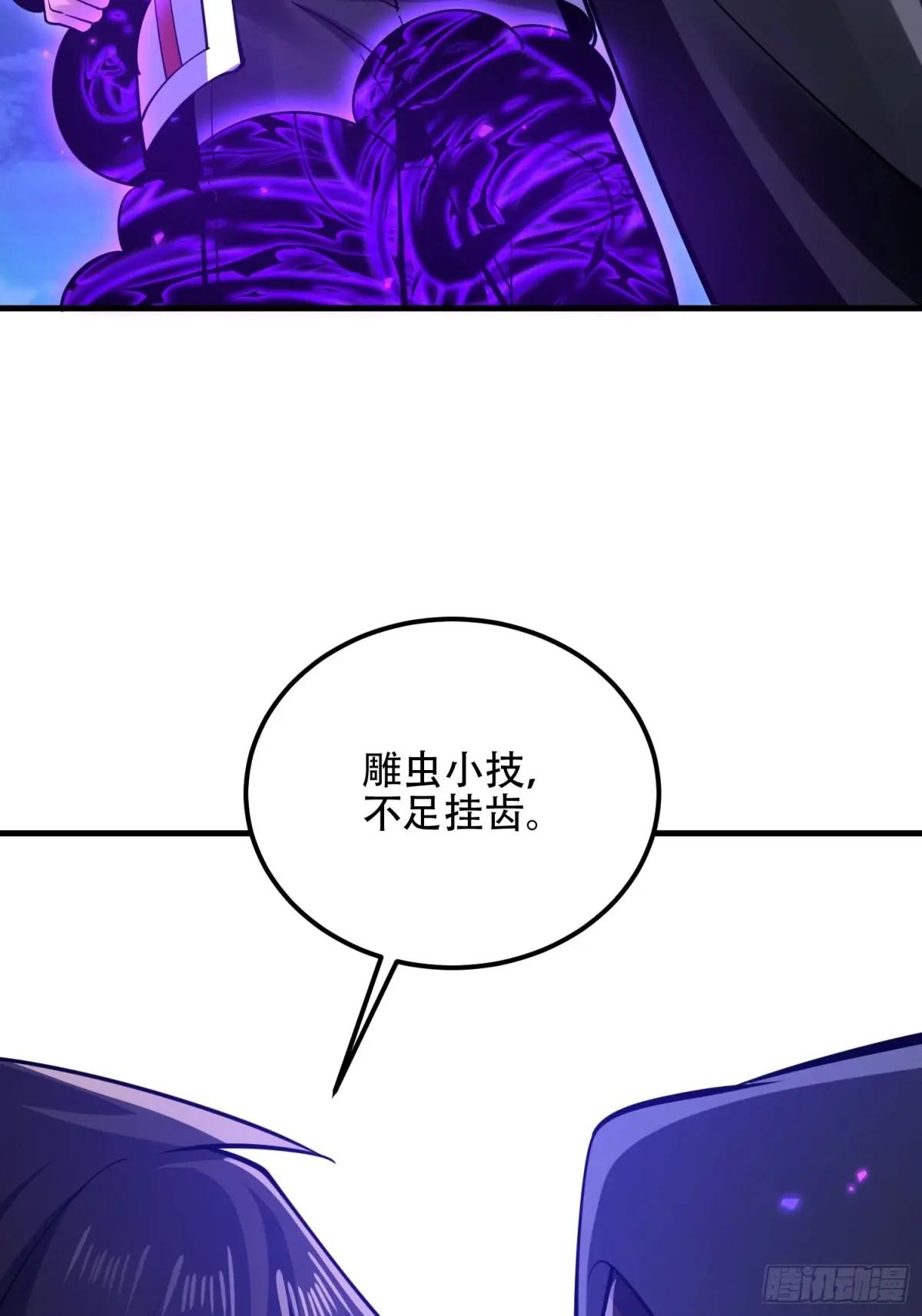 581 地缚之术 第103页