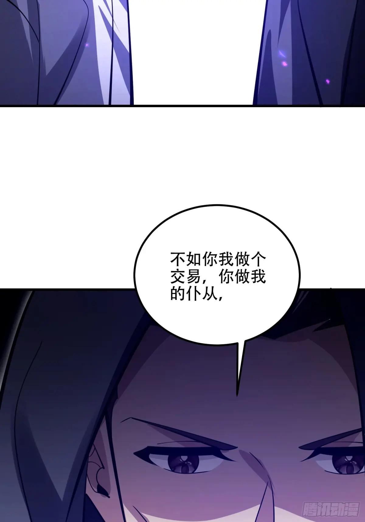 581 地缚之术 第105页