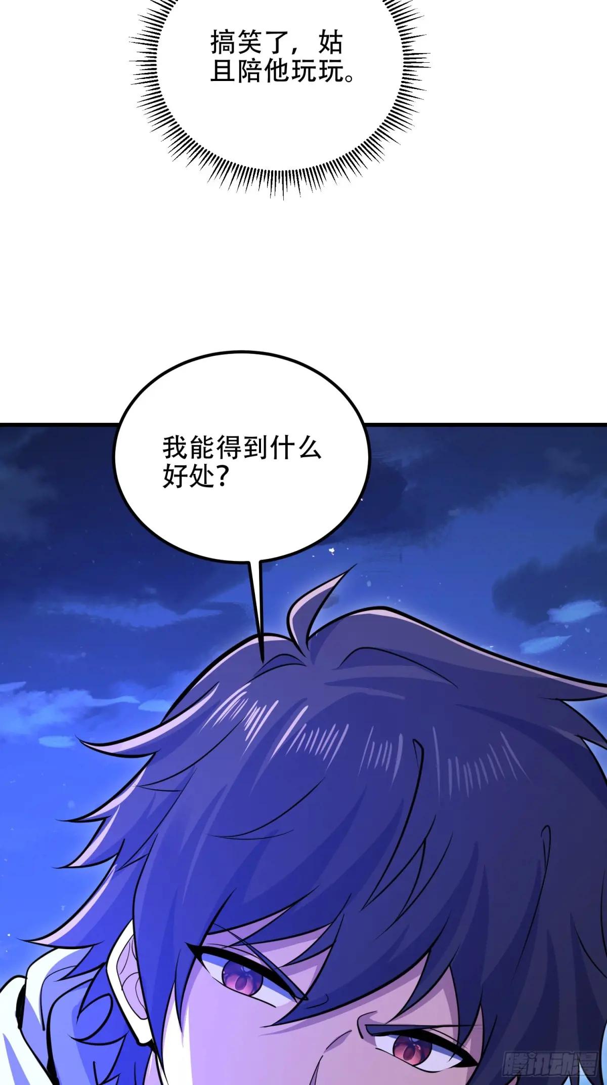 581 地缚之术 第108页