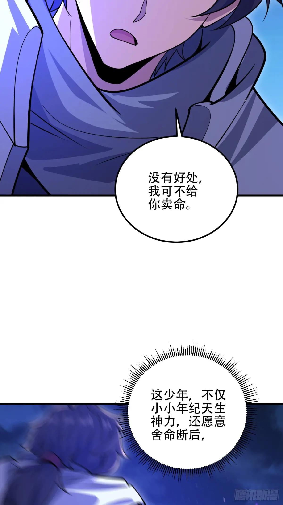 581 地缚之术 第109页