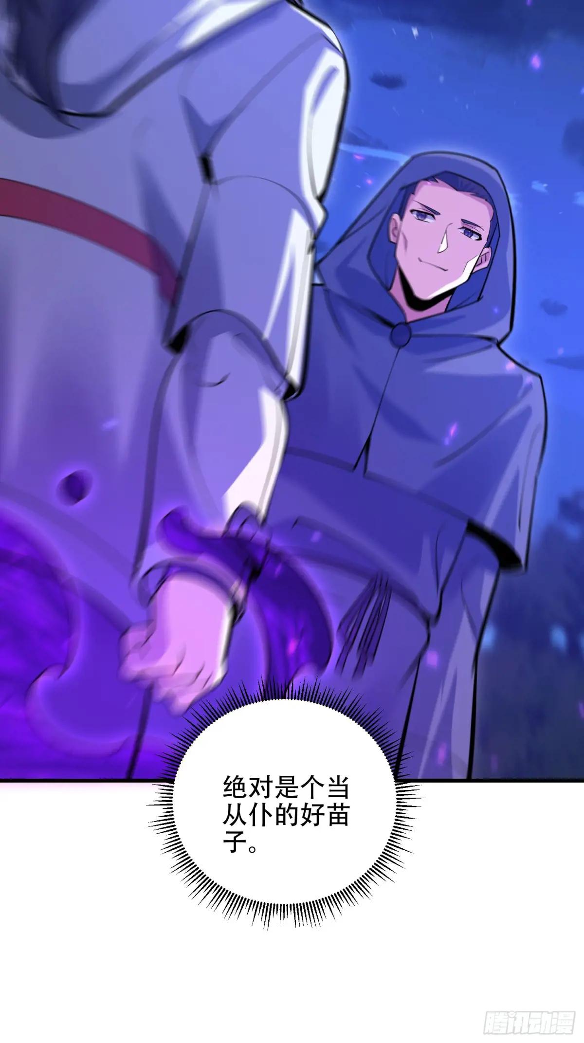 581 地缚之术 第110页
