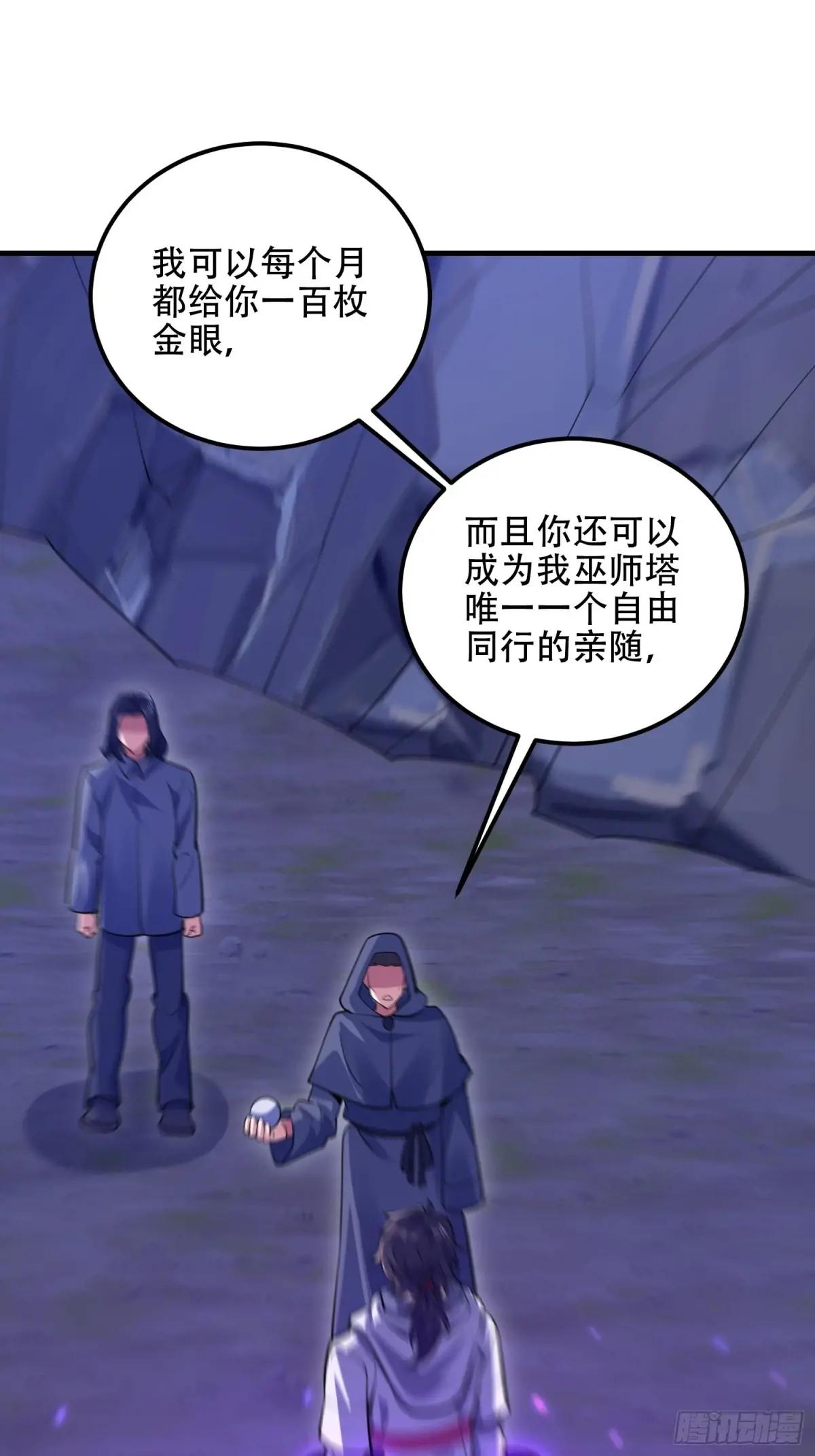 581 地缚之术 第111页