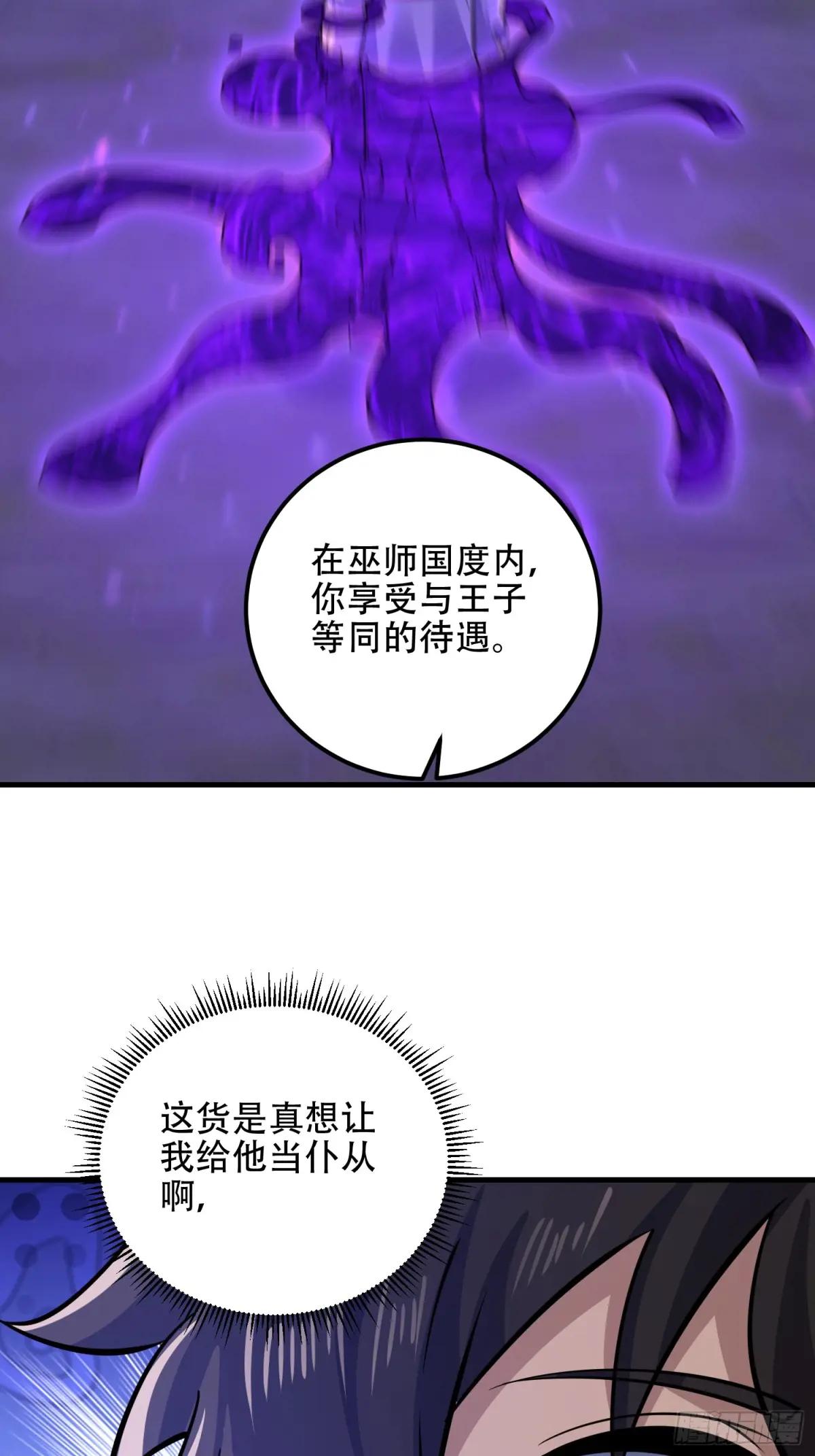 581 地缚之术 第112页