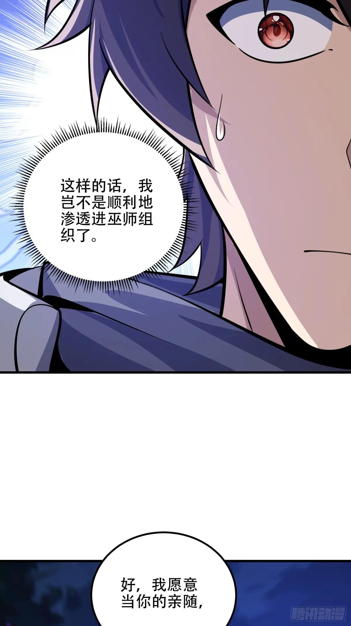 581 地缚之术 第113页
