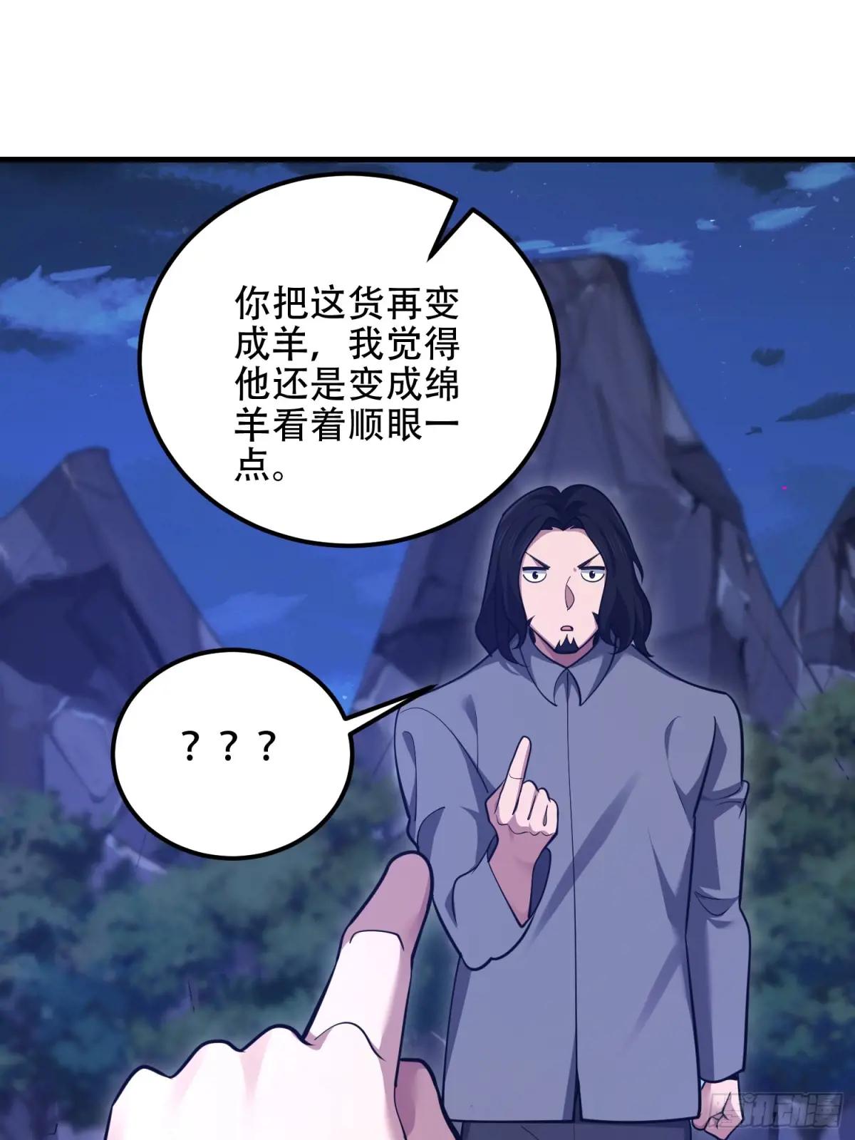 581 地缚之术 第116页