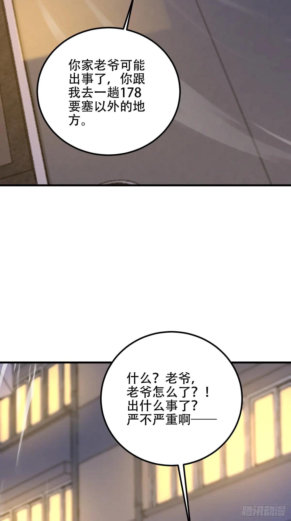 581 地缚之术 第130页