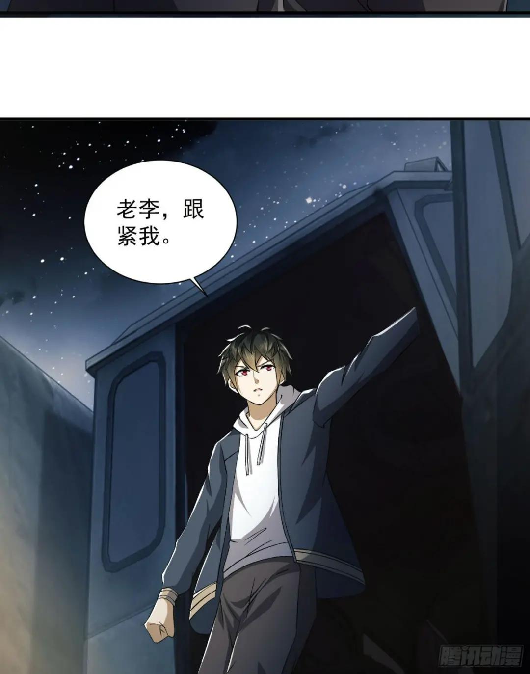 135 救兵来了 第6页