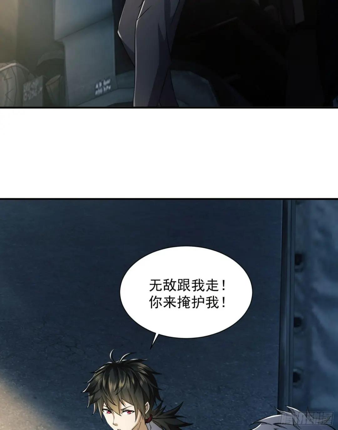 135 救兵来了 第7页
