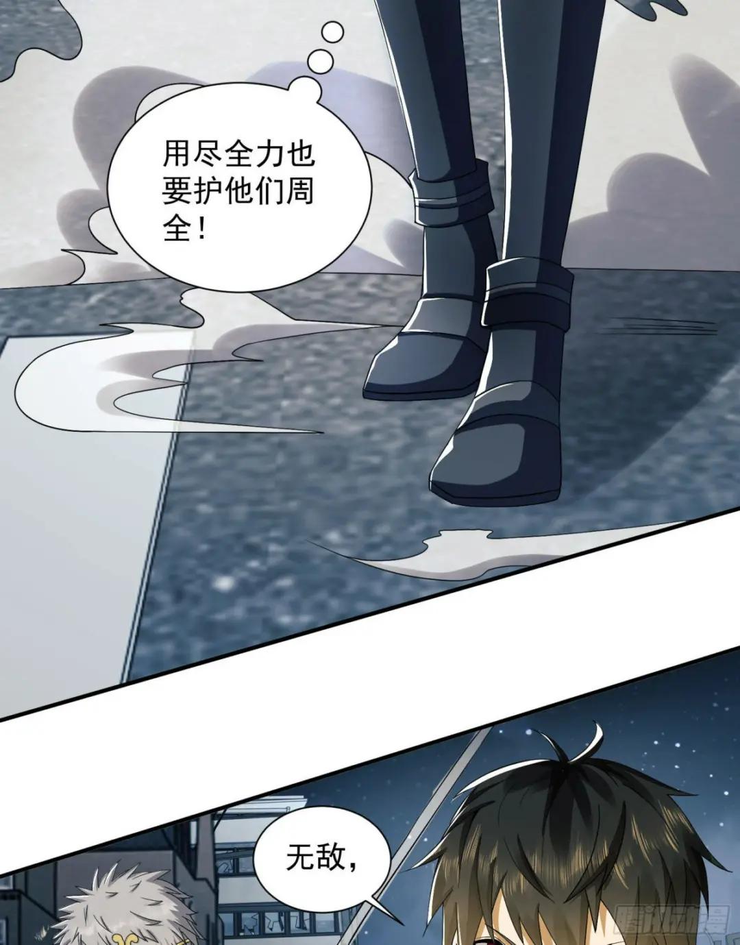 135 救兵来了 第23页