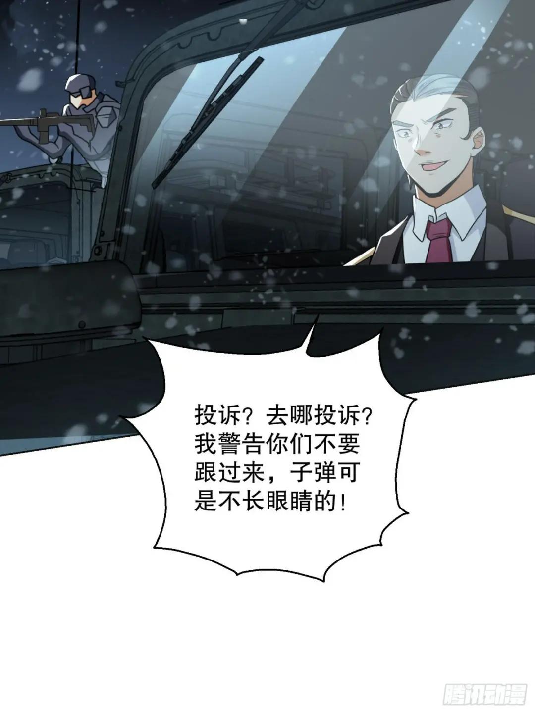 140 六元的诅咒能力 第12页