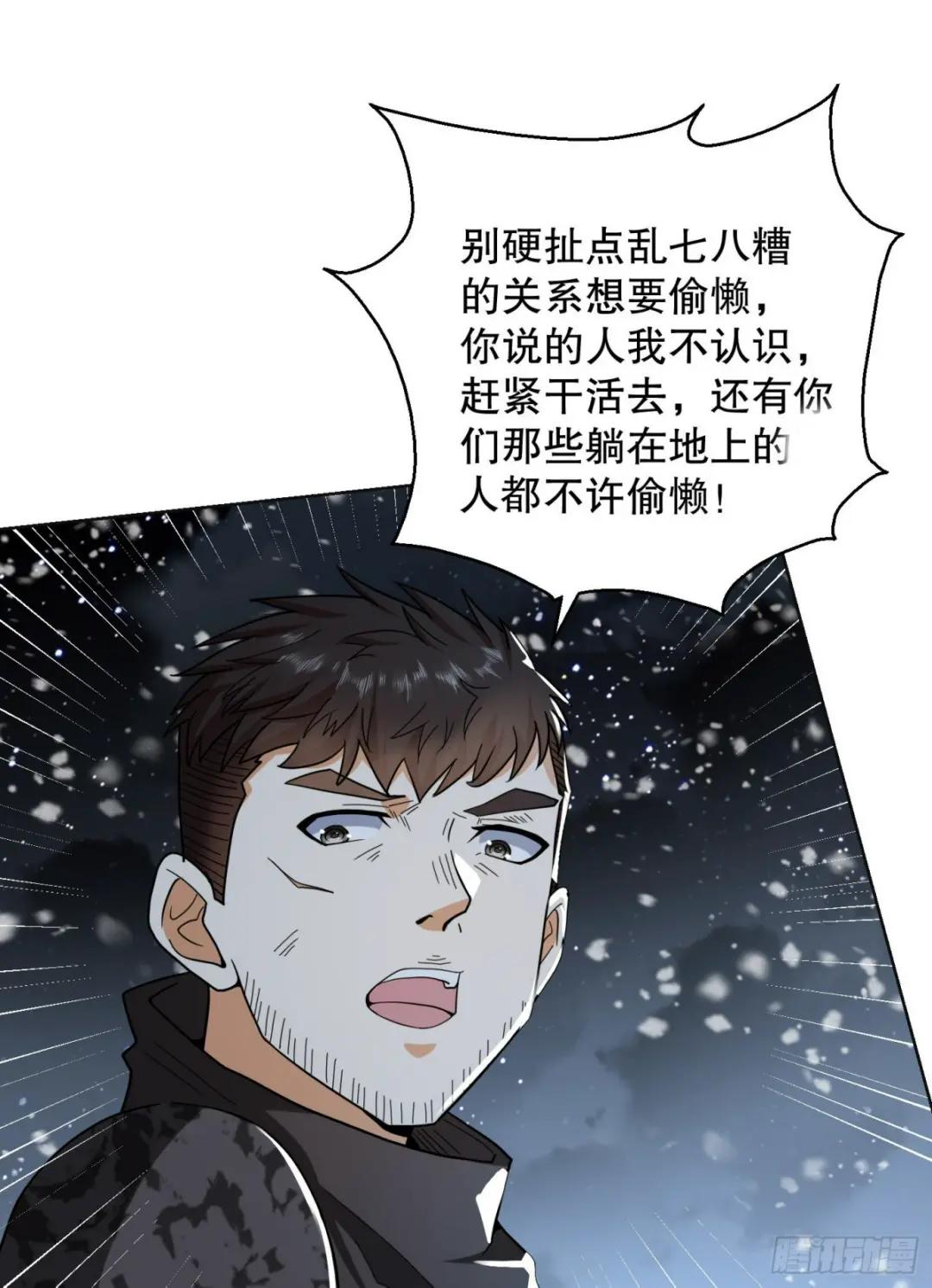 140 六元的诅咒能力 第37页