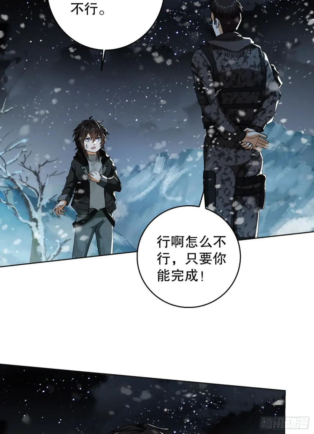 140 六元的诅咒能力 第39页