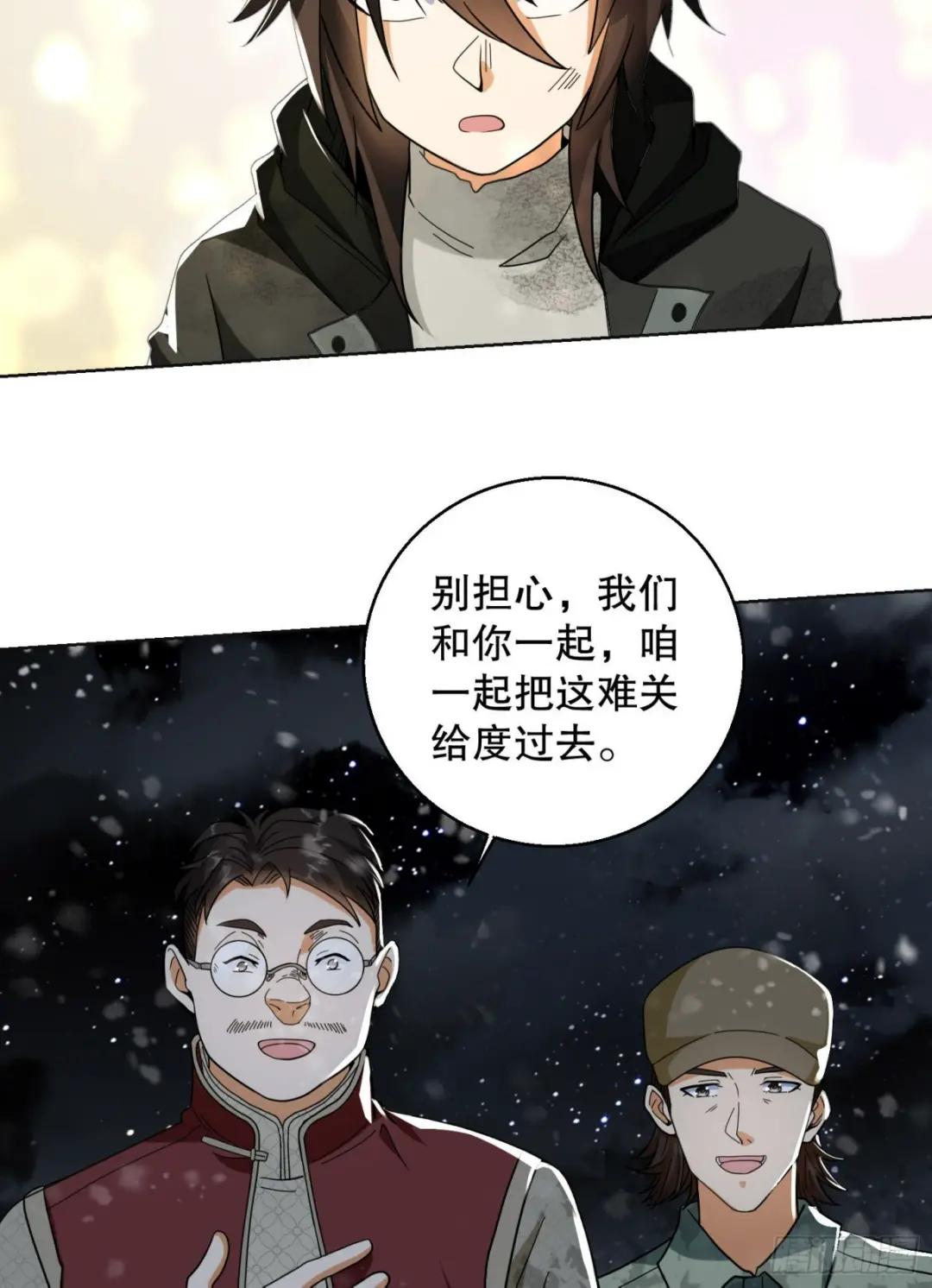 140 六元的诅咒能力 第41页