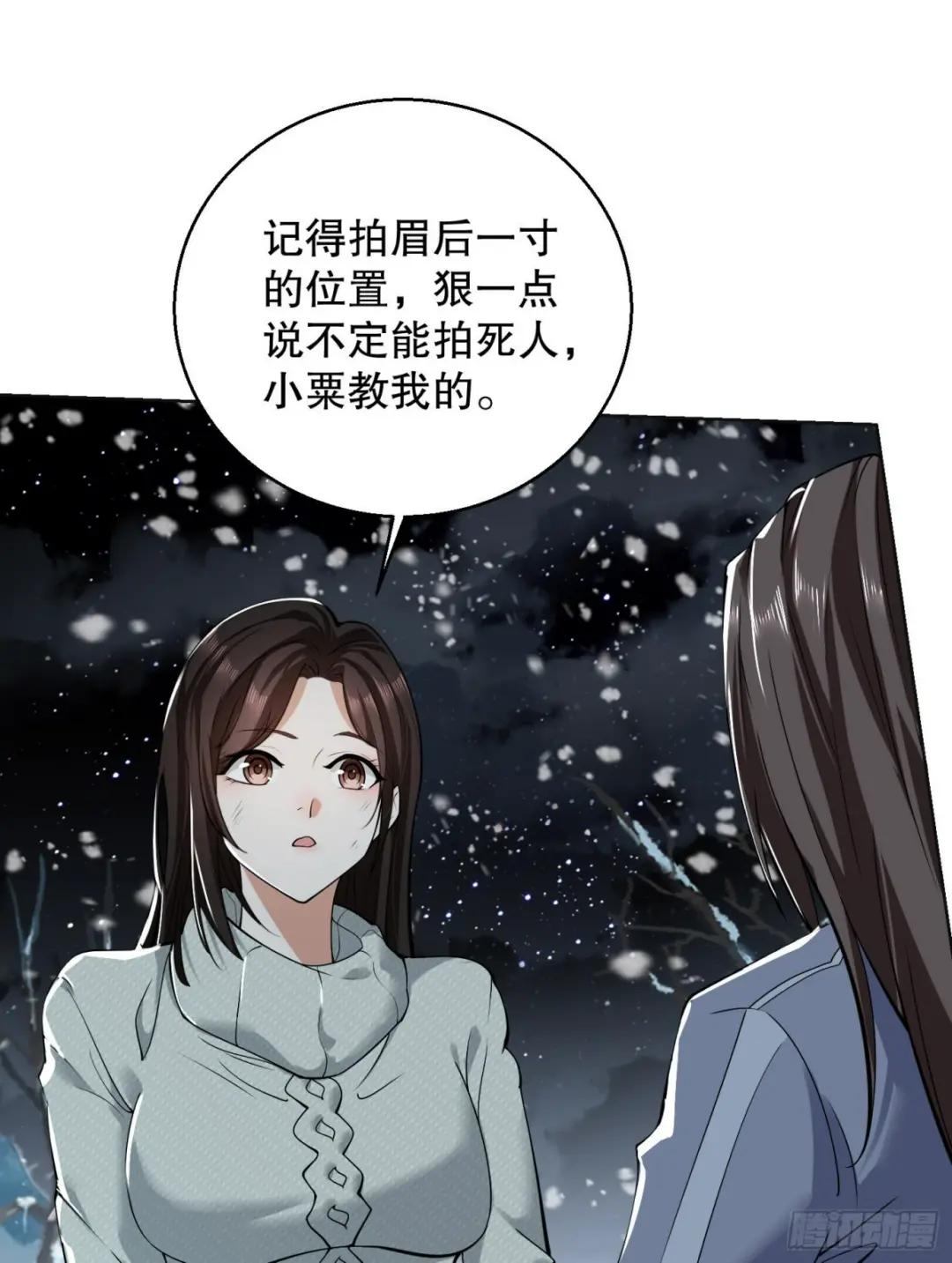 140 六元的诅咒能力 第49页