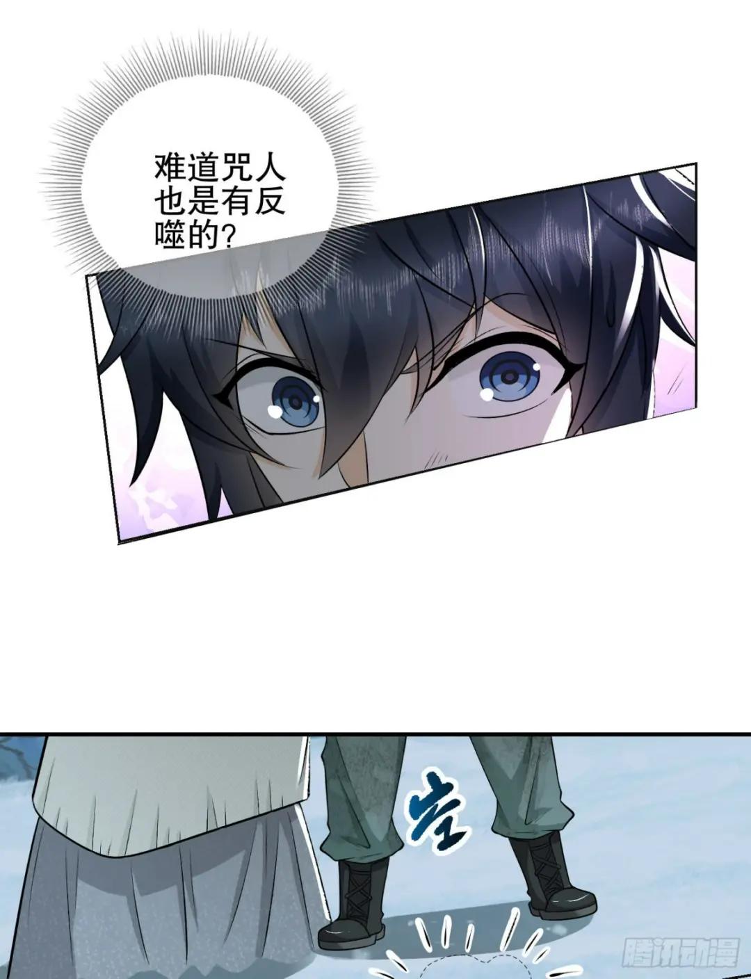 140 六元的诅咒能力 第81页