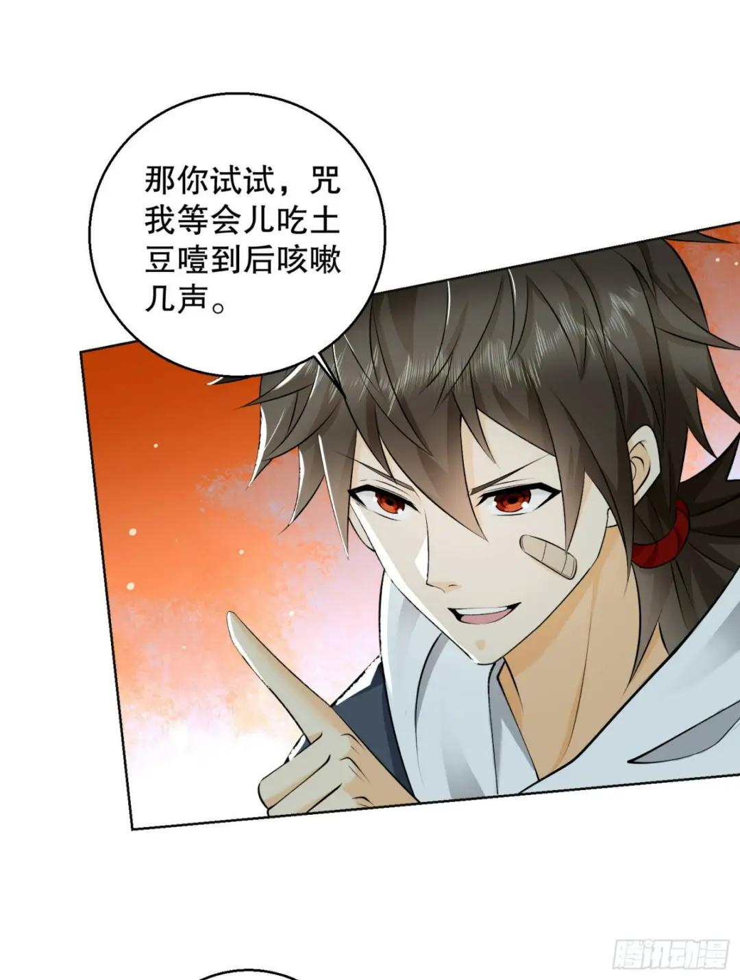 140 六元的诅咒能力 第86页