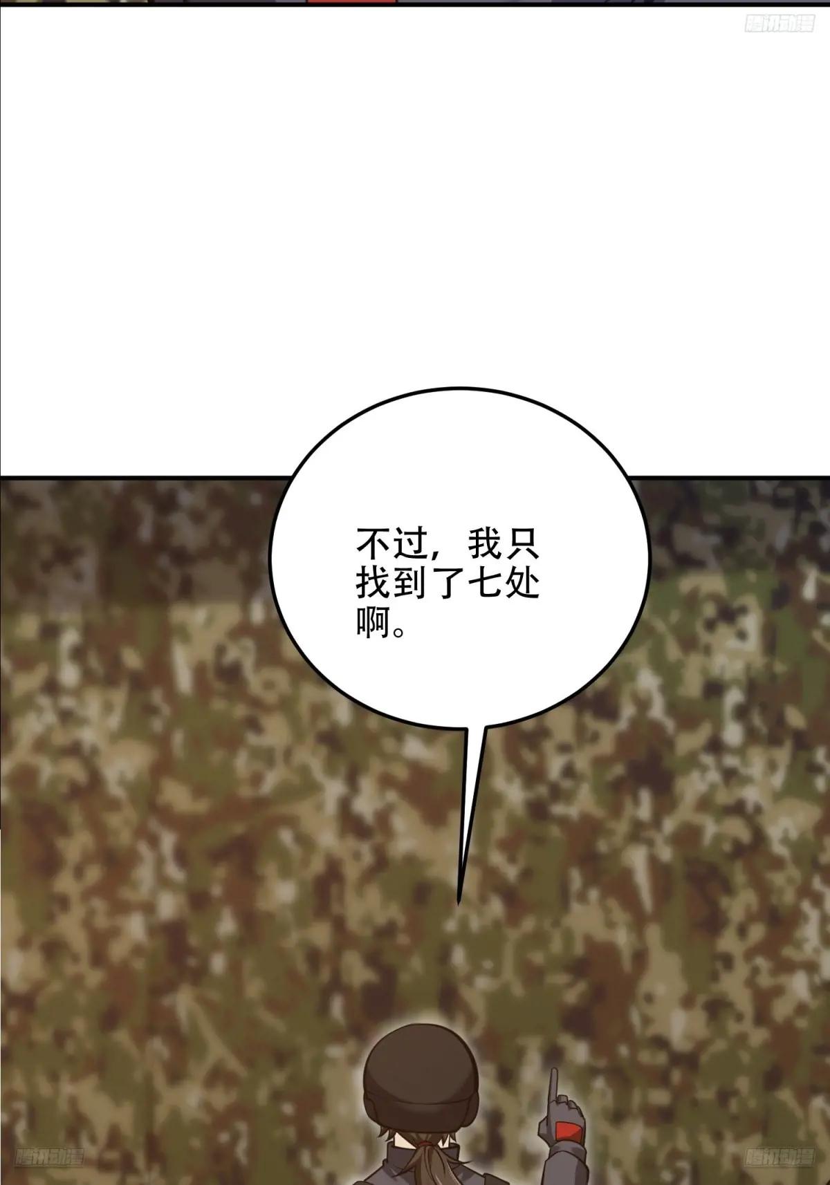 452 信息保护 第10页