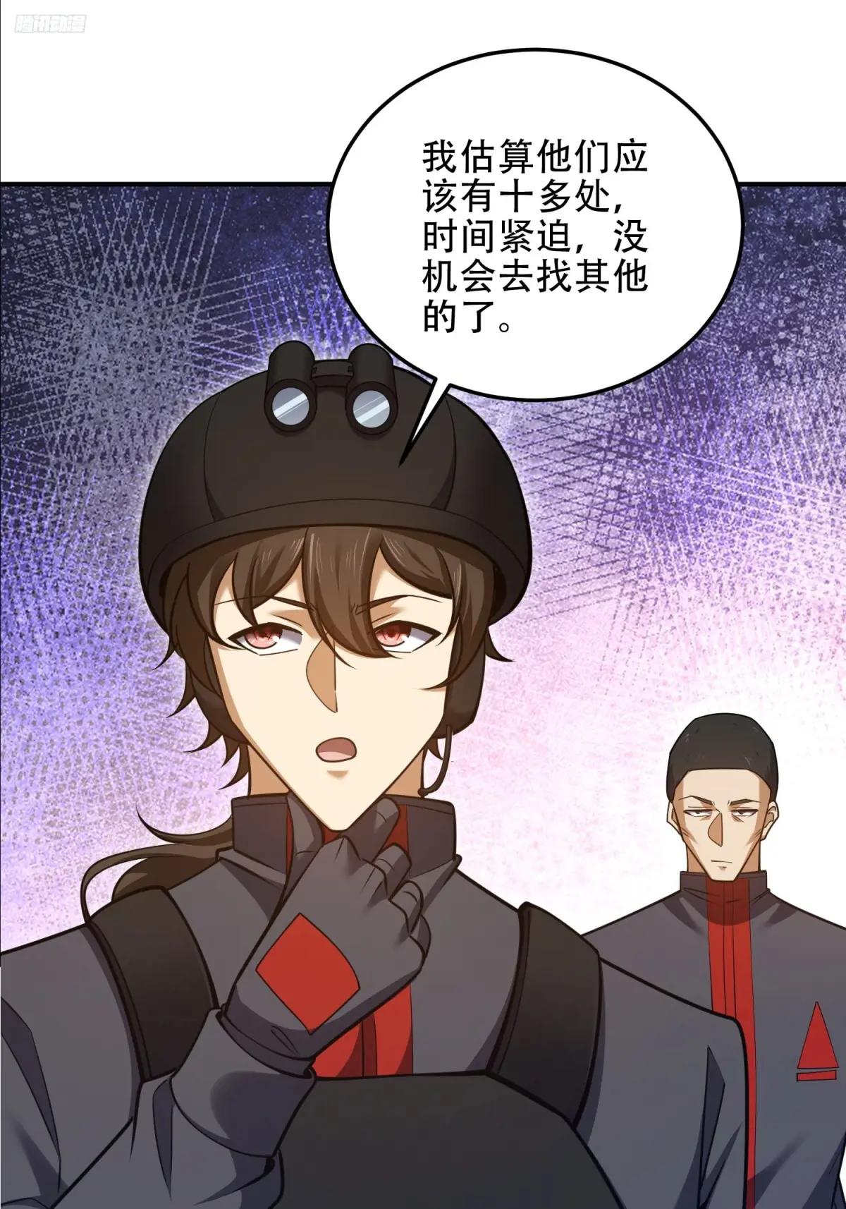 452 信息保护 第12页
