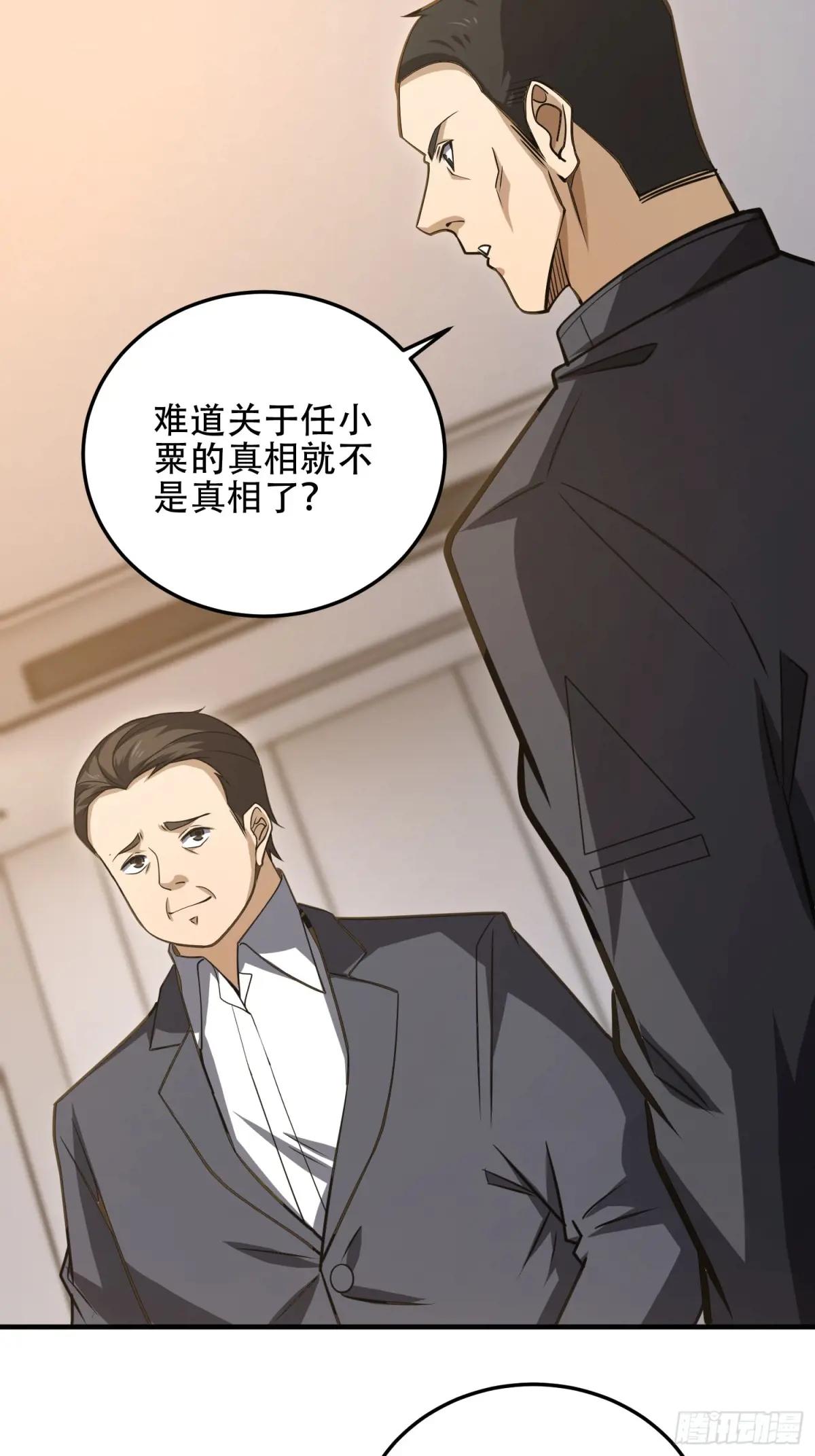 452 信息保护 第61页