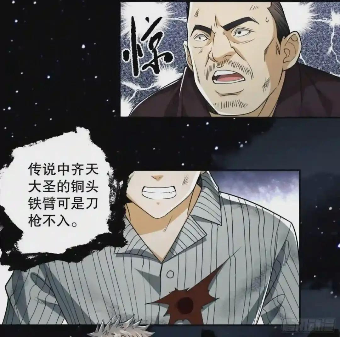55 打劫?化缘! 第4页