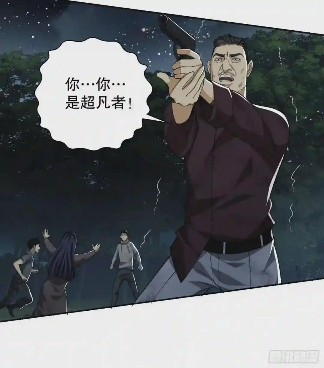 55 打劫?化缘! 第7页